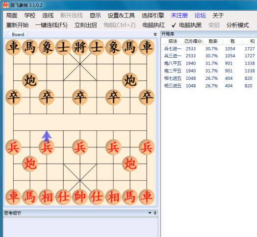 鹏飞象棋最新修改版 绿色版1