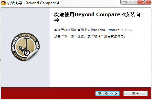 bcompare4(文件夹比较软件) v4.1.6 中文破解版0