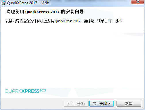 QuarkXPress2017 v13.2.1 中文版0