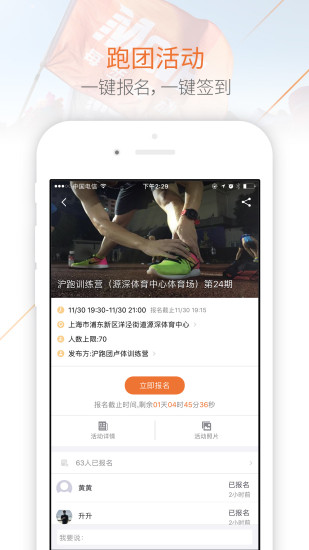 每步运动手机客户端 v2.6.0 安卓版0