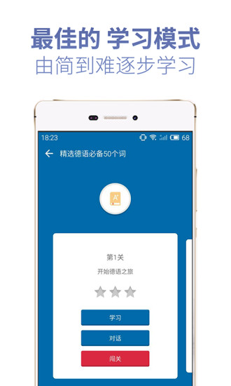 德语U学院手机版 v4.1.6 安卓版2