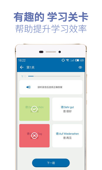 德语U学院手机版 v4.1.6 安卓版3