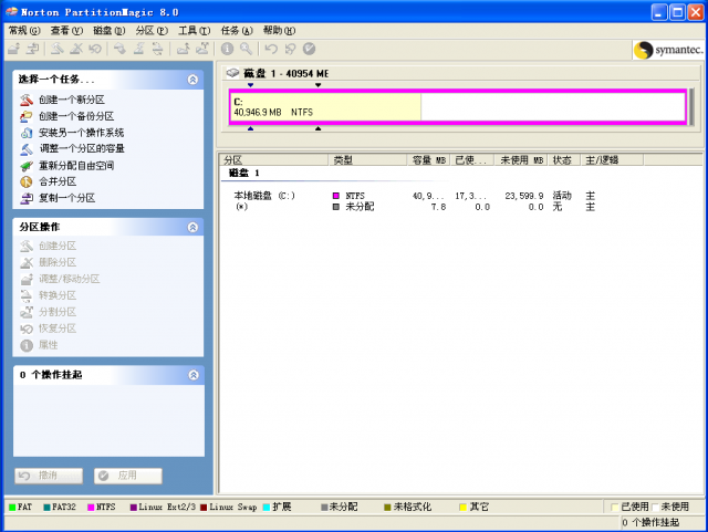 pqmagic 8.0中文版 截图0