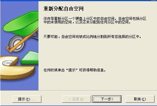 pqmagic 8.0中文版 截图1
