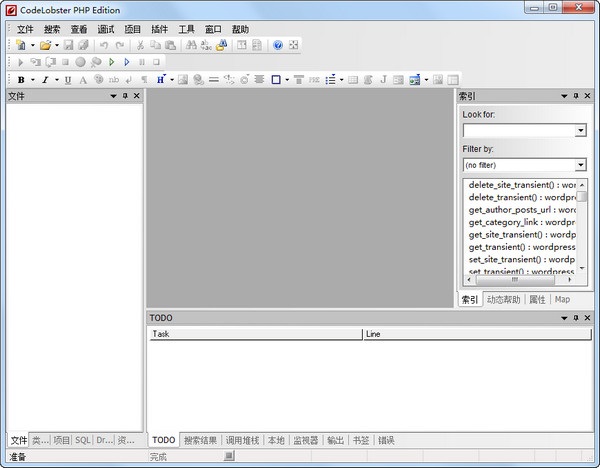 PHP编辑器(CodeLobster PHP Edition) v5.6.0 中文版0