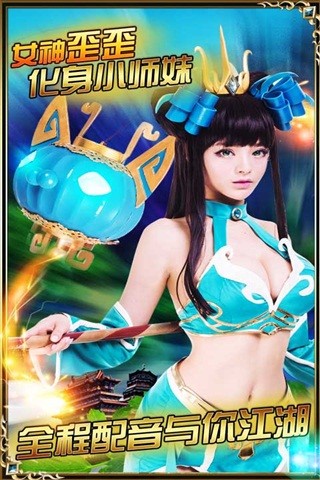 大武侠物语手游 v1.3.2 安卓版1