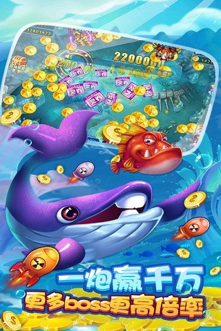 小米云海街机捕鱼游戏 v3.1 安卓版2