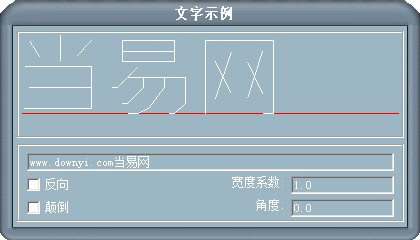 chtxt.shx(chtxt字体) 1