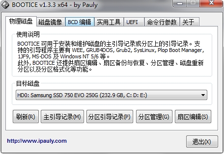 bootice引导扇区维护工具 v1.3.3.2 绿色版0