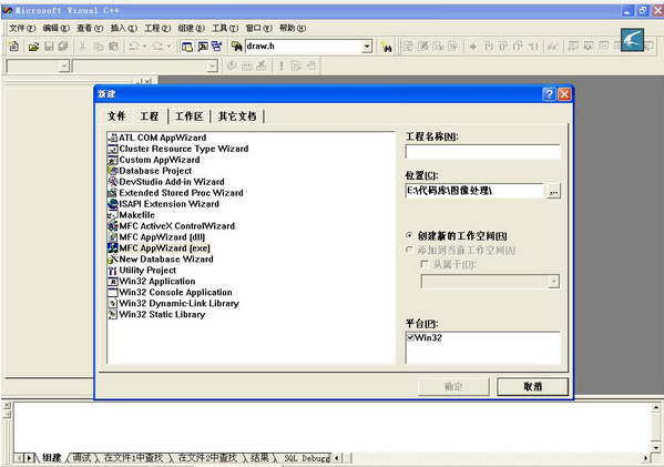 vc 6.0免费中文版 截图1