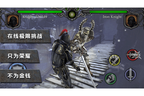 骑士竞技场内购修改版 v12.0 安卓无限金币版2