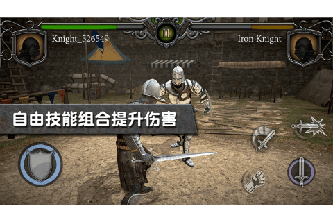 骑士竞技场内购修改版 v12.0 安卓无限金币版0