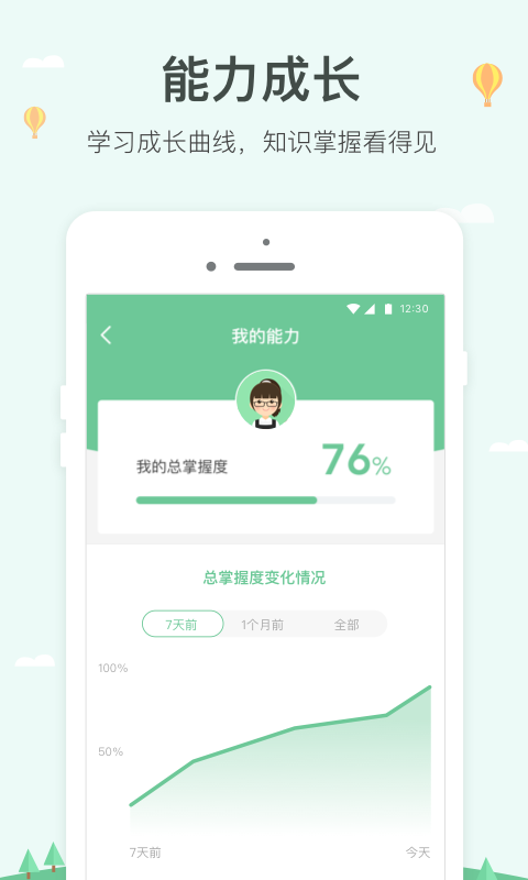 極算學(xué)生版軟件