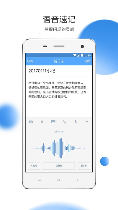 日事清手机版 v8.0.8 安卓版3