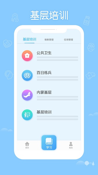 掌上華醫(yī)手機(jī)app
