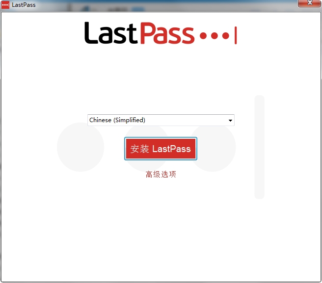 lastpass网络密码管理工具 截图0