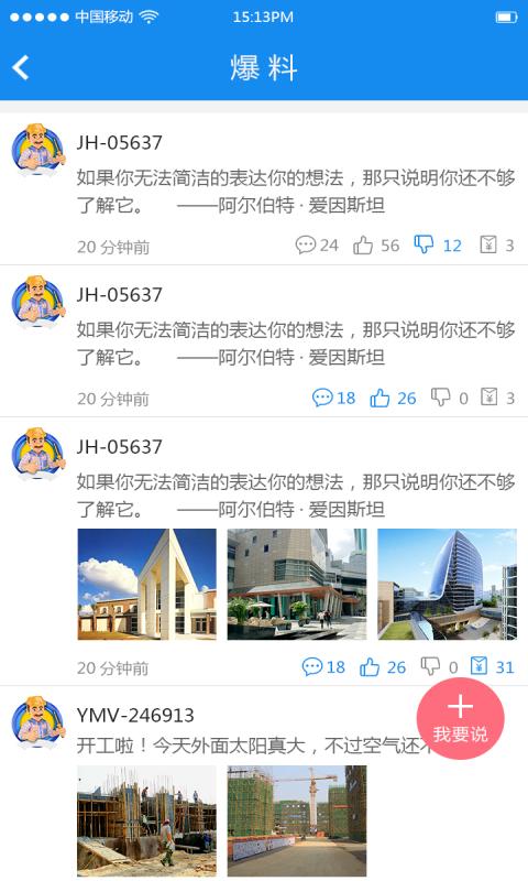 来活了app 截图0