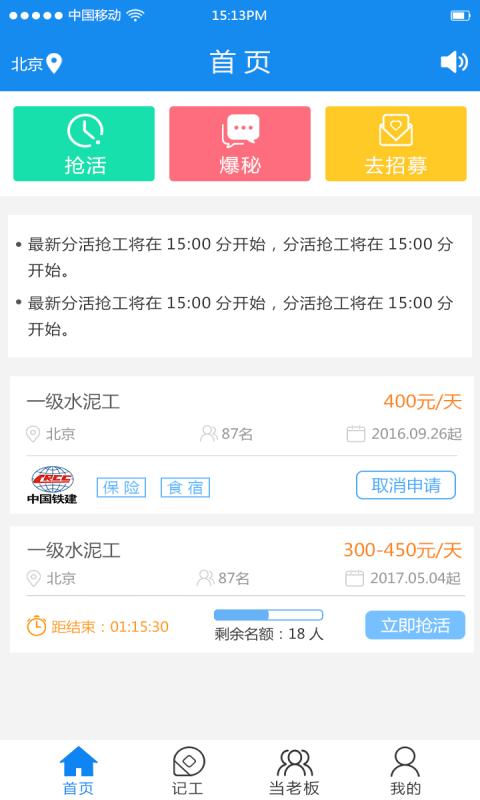 来活了app v0.0.4.0930 安卓最新版4