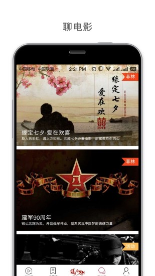 欢喜首映平台 v6.5.1 安卓最新版2