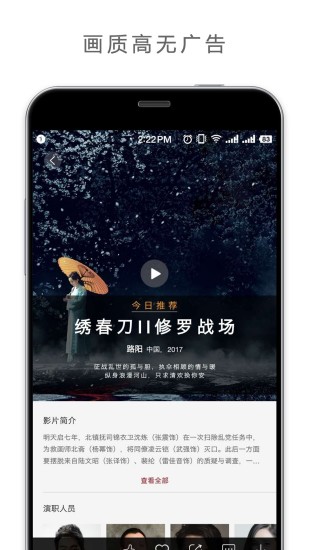 欢喜首映平台 v6.5.1 安卓最新版3