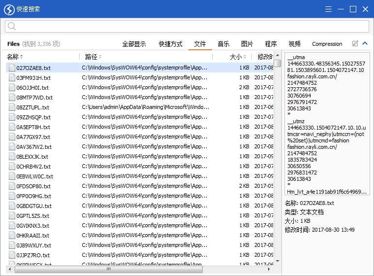 quick search(快速文档搜索工具) v5.29.1.105 中文版1