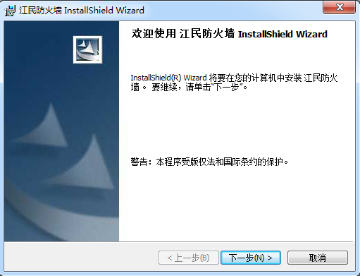 江民互联网黑客防火墙 v3.12 免费版0