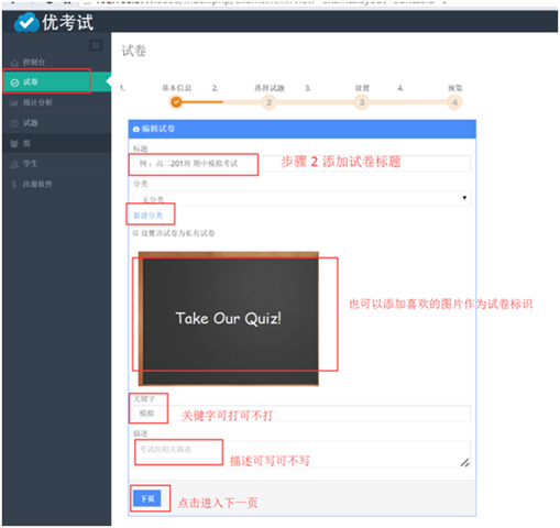 优考试软件 截图1