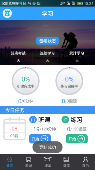 药考啦(药师资格证) v4.4.3 安卓版3