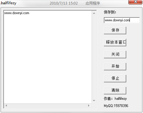 绿光抓包器(网络抓包封包器) v1.11 绿色中文版1