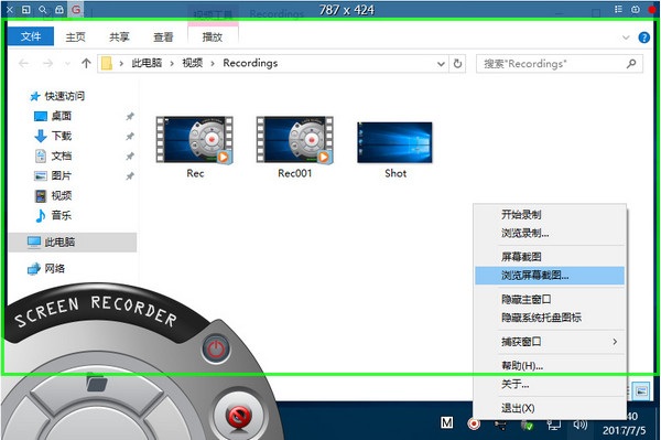 游戏截图录像(zd soft screen recorder) v8.1 中文版0
