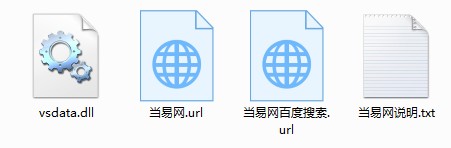 vsdata.dll文件