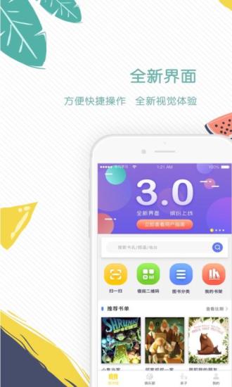 非凡学习(互动宝宝) v5.0.9 安卓版0