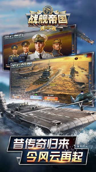 战舰帝国360游戏平台 v7.0.44 安卓最新版3