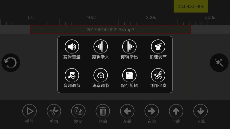 音频编辑器手机版 v8.2.9 安卓版0