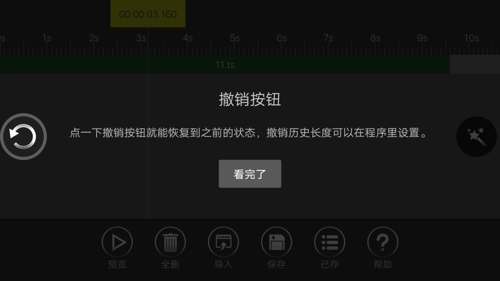 音频编辑器手机版 v8.2.9 安卓版2