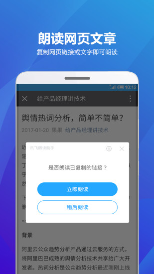 海豚有声app(讯飞有声) v2.4.3130 安卓最新版0