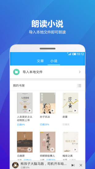海豚有声app(讯飞有声) v2.4.3130 安卓最新版1