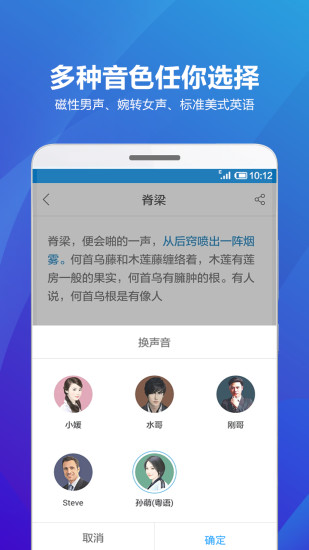 海豚有声app(讯飞有声) v2.4.3130 安卓最新版2