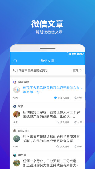 海豚有声app(讯飞有声) v2.4.3130 安卓最新版3