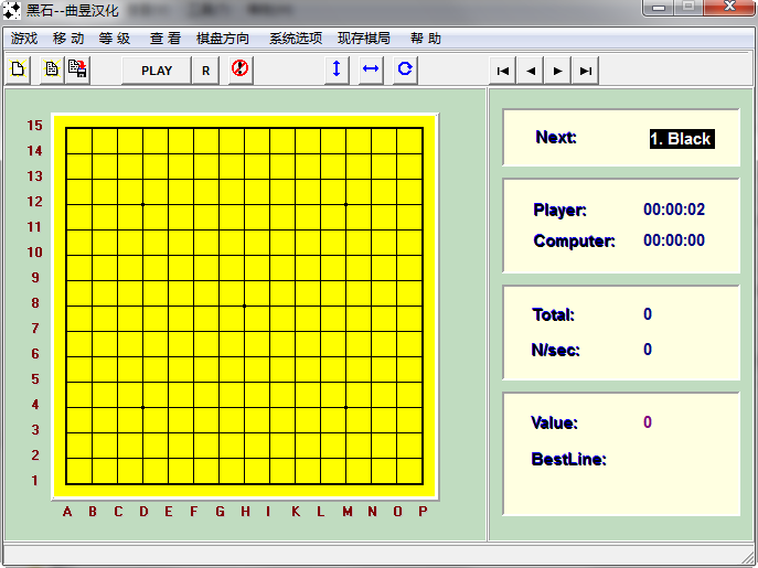 黑石五子棋中文版 v4.0 破解版1
