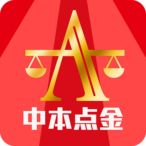 中本点金app