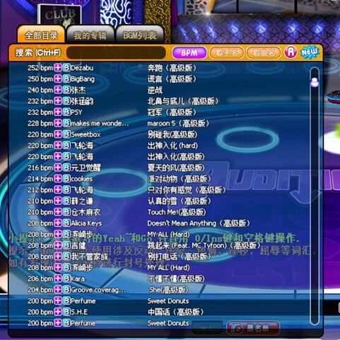 劲舞团完整版歌曲包 v11.7 绿色版0