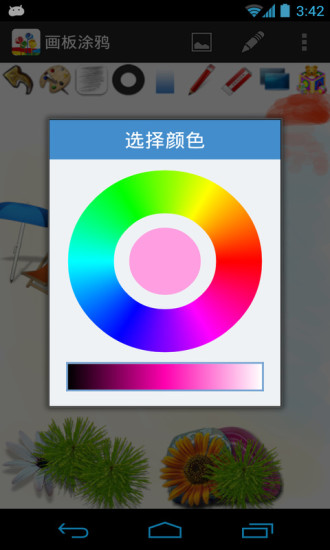 畫板涂鴉 v2.28 安卓版 1