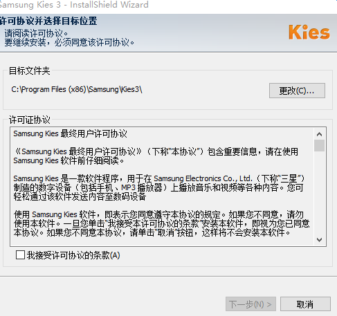 Samsung Kies(三星手机PC套件) v3.2.16084.2 正式版0