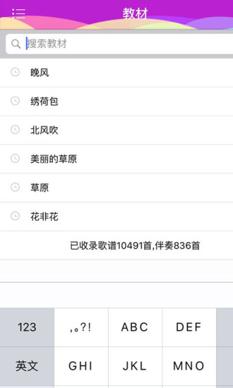 合吧(声乐软件) v1.07 安卓版0