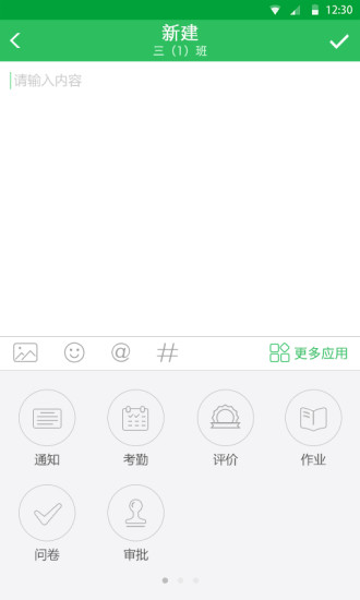 v校平台app最新版本 截图0