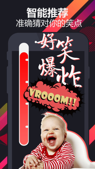 饭泥搞笑视频手机版 v1.5.0 安卓最新版3