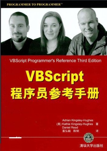 VBScript经典教程 截图0