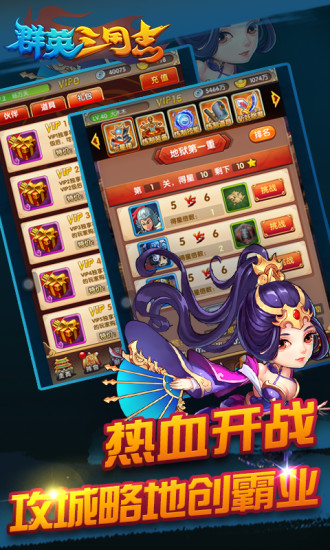 群英三国志小米版 v1.0.5 安卓版2