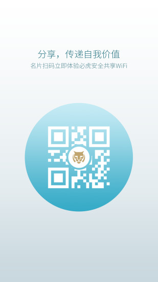 wifi云管家软件 v4.0.4 安卓最新版1